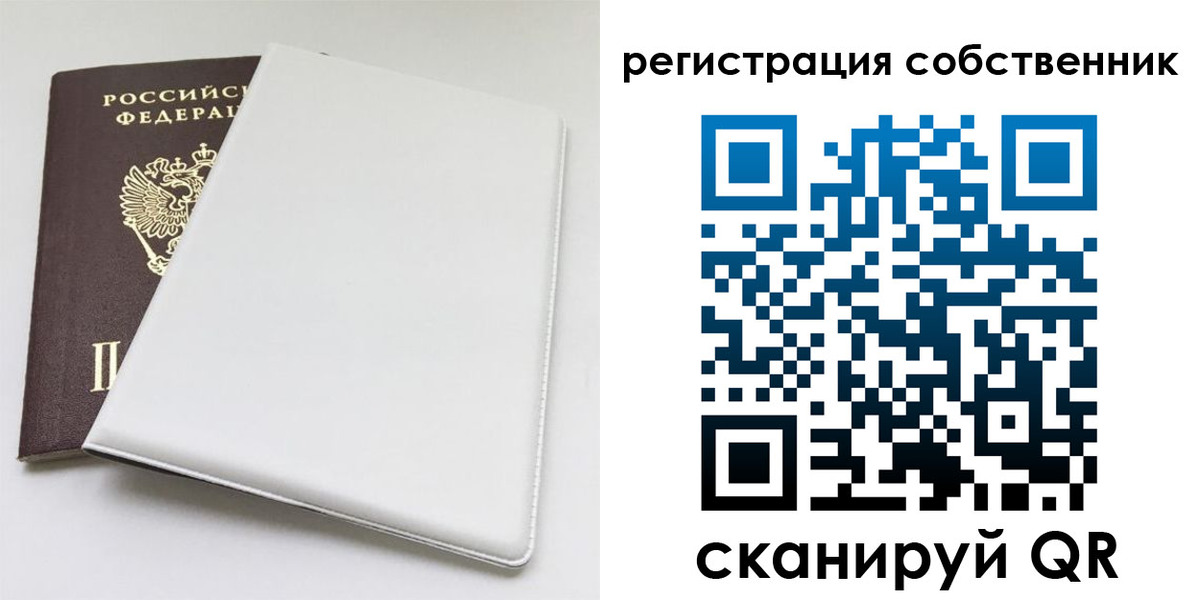 временная регистрация для школы в Торжоке