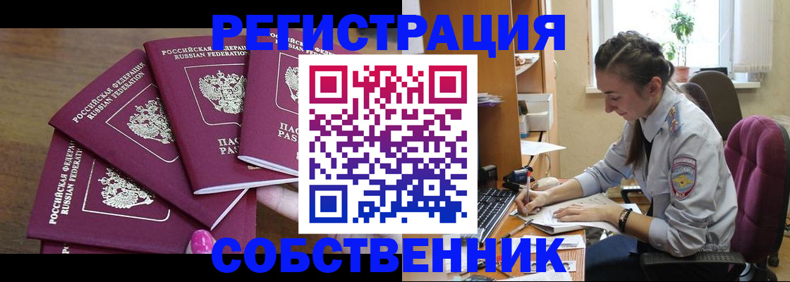 временная регистрация поиск в Торжоке