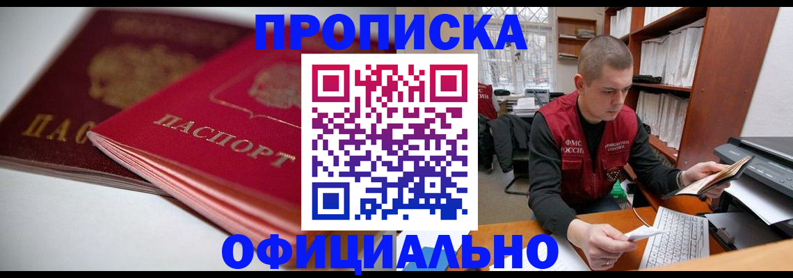 временная регистрация поиск в Торжоке